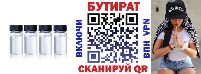 Бутират GHB  Купить  Новая Ляля 