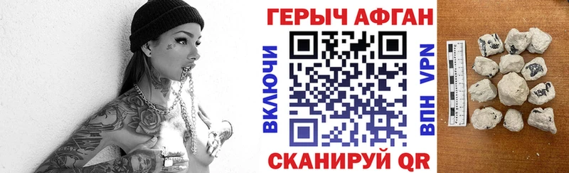 ГЕРОИН хмурый  Купить закладки  Новая Ляля 