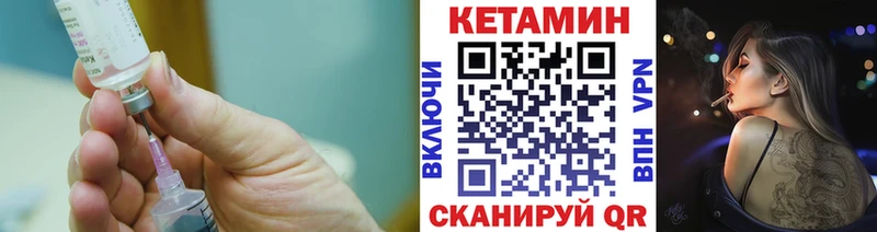 КЕТАМИН VHQ  Купить закладки  Новая Ляля 