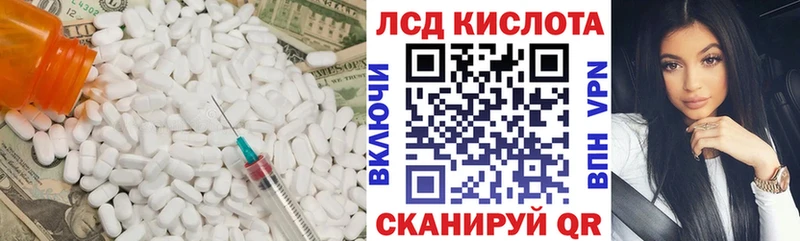ЛСД экстази кислота  Купить закладки  Новая Ляля 