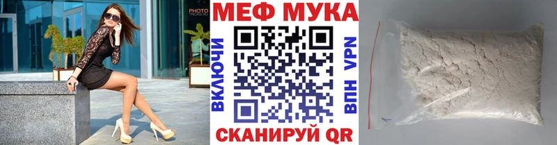 Меф мука  Купить где  Новая Ляля 
