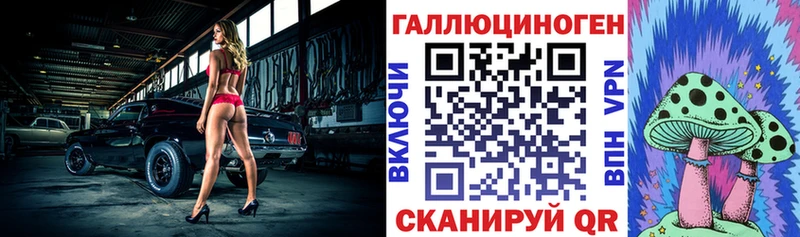Галлюциногенные грибы Psilocybe  Купить  Новая Ляля 